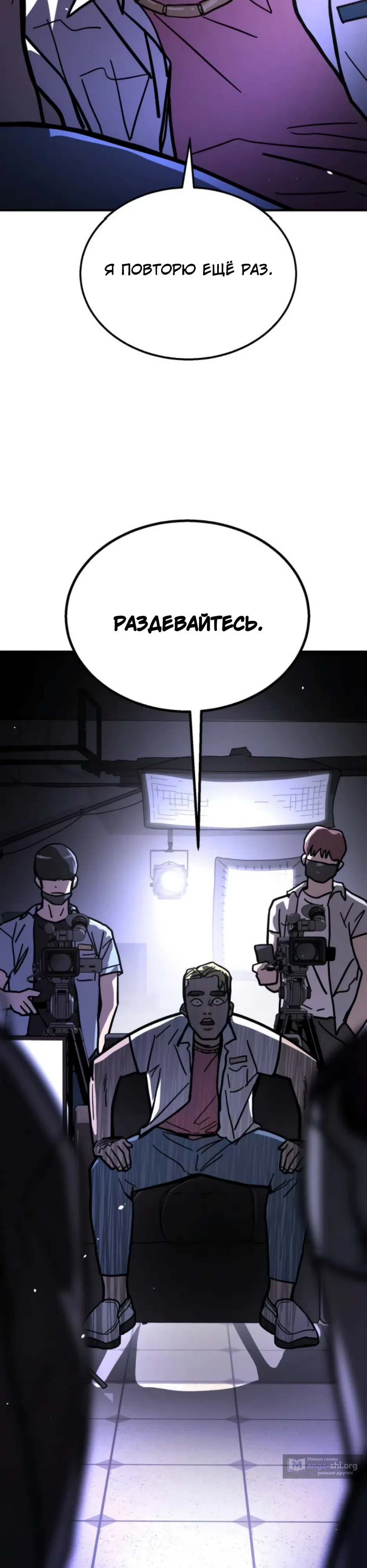 Страница 12 главы 3 манги Боевой курьер