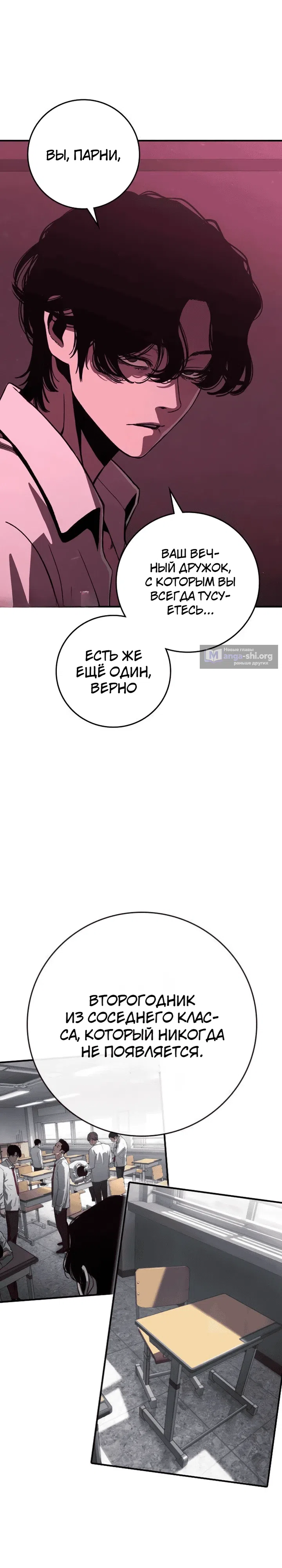 Страница 28 главы 3 манги Ученик по контракту