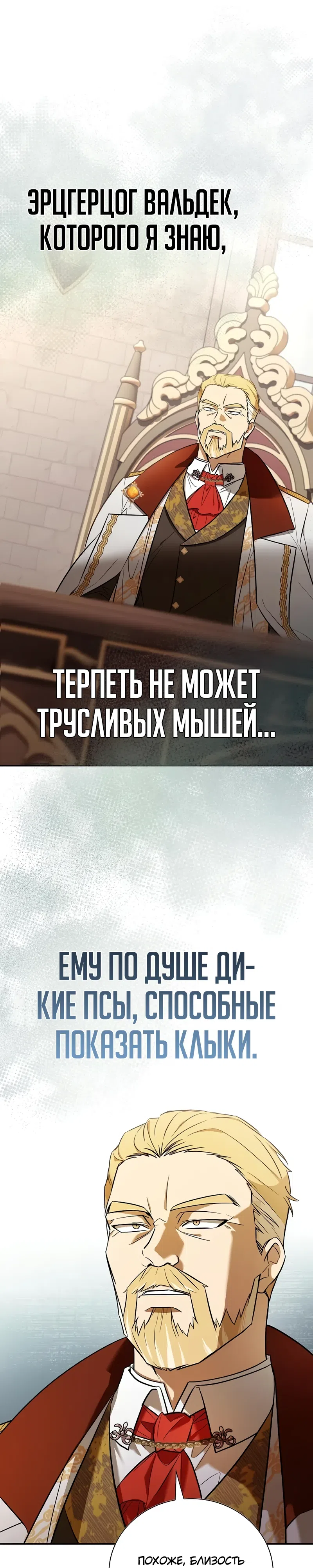 Страница 40 главы 3 манги Переродился третьим сыном великого герцога / Reincarnated as the Grand Duke's Third Son
