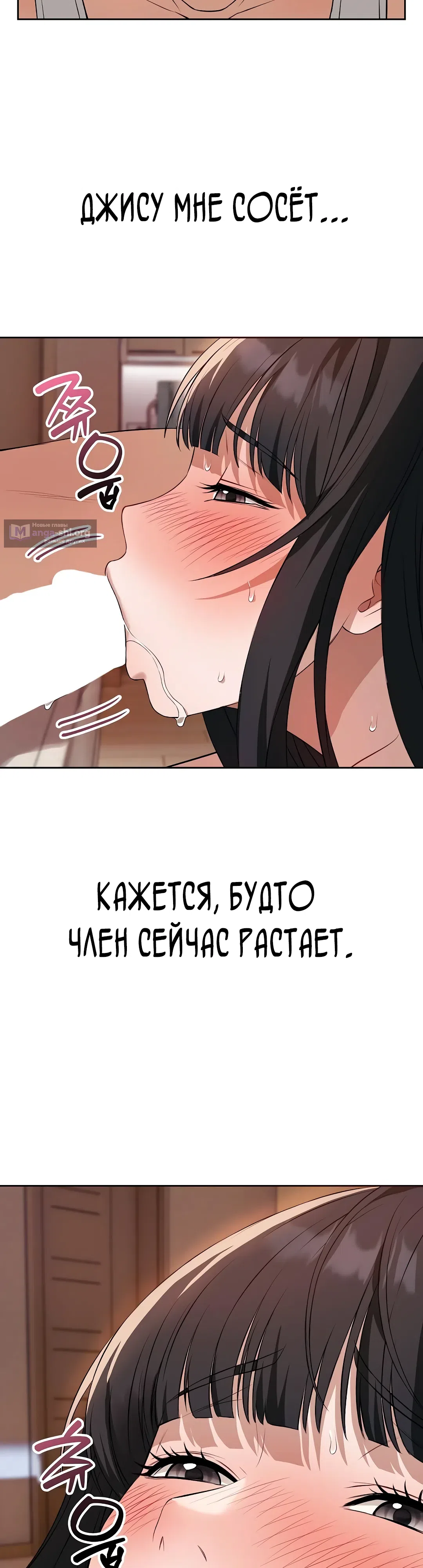 Страница 6 главы 3 манги Выпьем, дядя