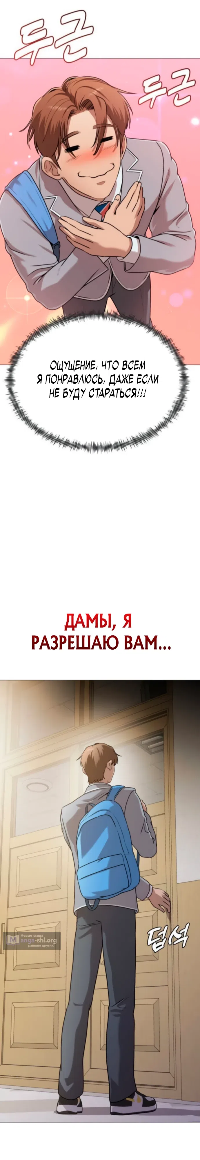 Страница 38 главы 3 манги Смертельная красота