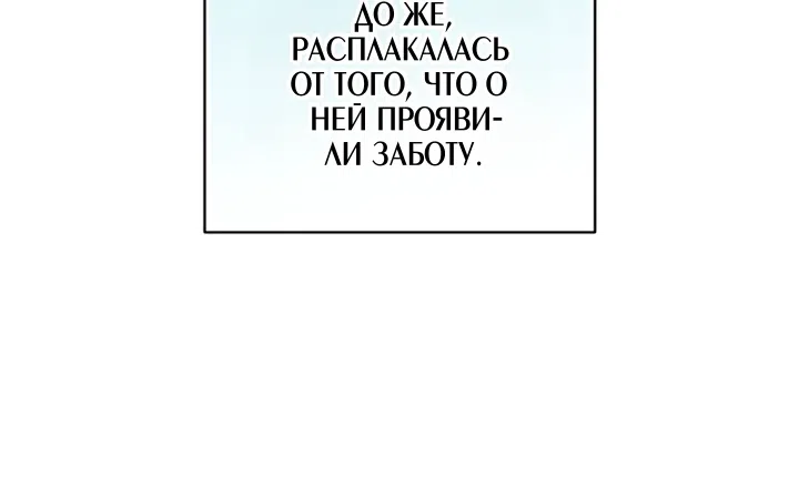 Страница 28 главы 3 манги После ухода попаданки