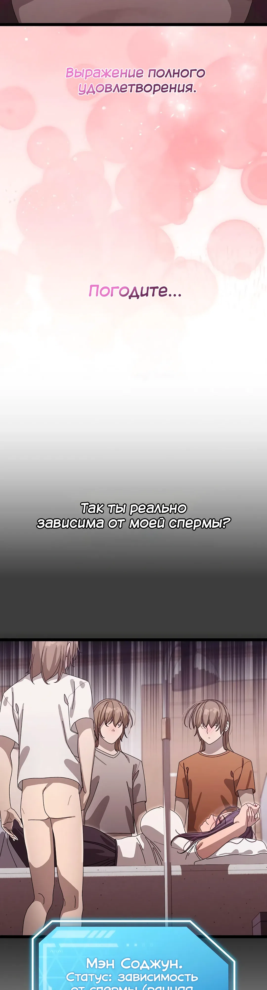 Страница 12 главы 3 манги Через клонов становлюсь сильнее