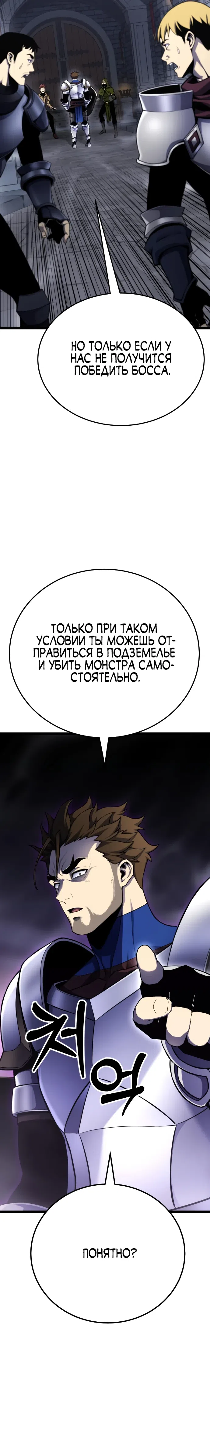Страница 10 главы 3 манги Игрок поедающий артефакты
