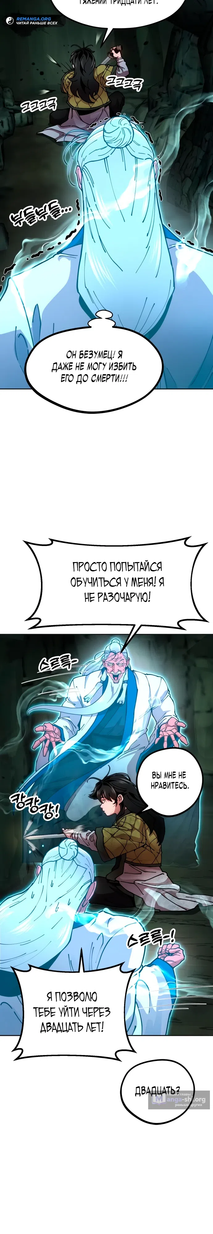 Страница 25 главы 3 манги Хроники ленивого властителя