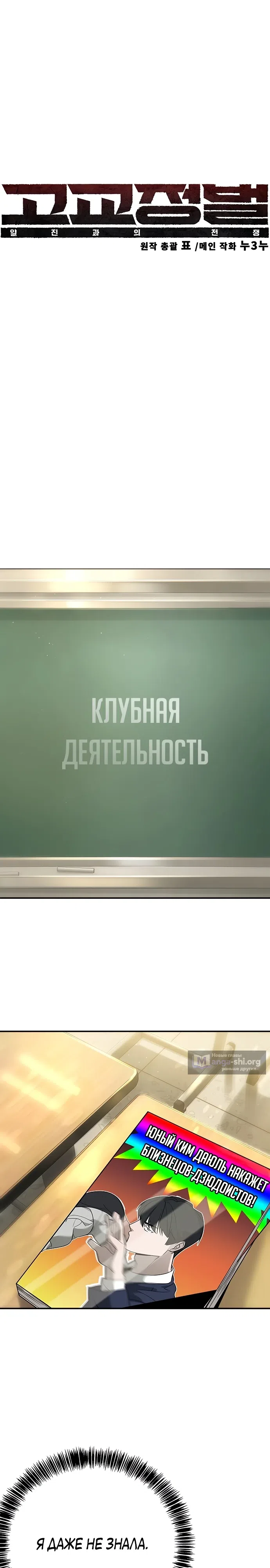 Страница 13 главы 3 манги Завоевание