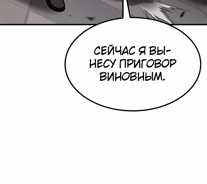 Страница 48 главы 3 манги Как найти учителя боёв первого ранга