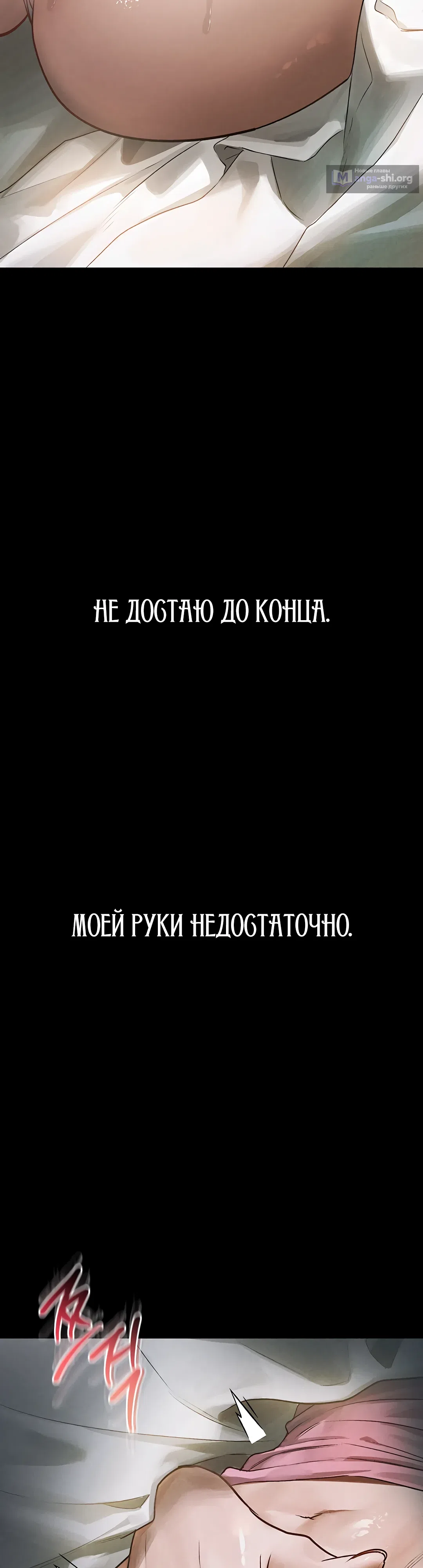 Страница 11 главы 3 манги Интимные разговоры
