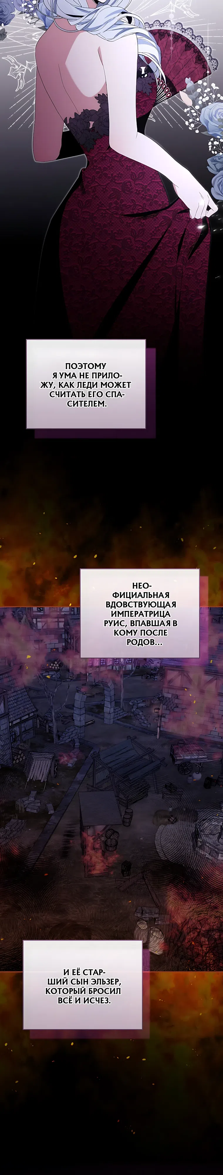 Страница 22 главы 3 манги Белоснежная императрица