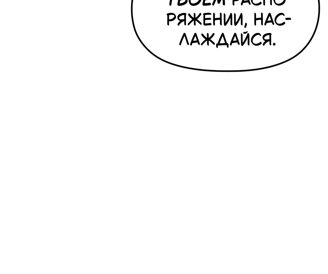 Страница 125 главы 3 манги Найди мою горячую клавишу