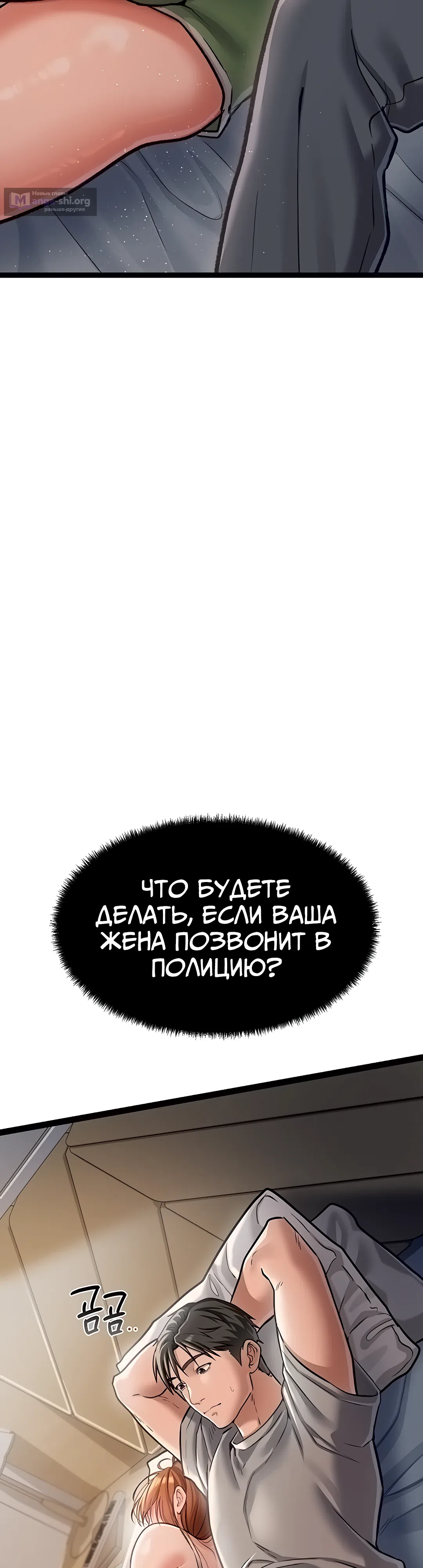 Страница 30 главы 3 манги Рискованная сделка с женщиной по соседству