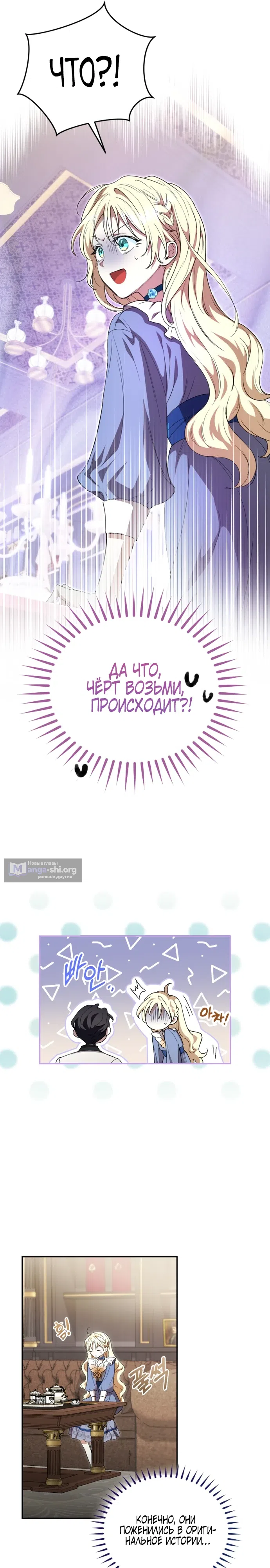 Страница 17 главы 3 манги Не всем дано превзойти оригинал