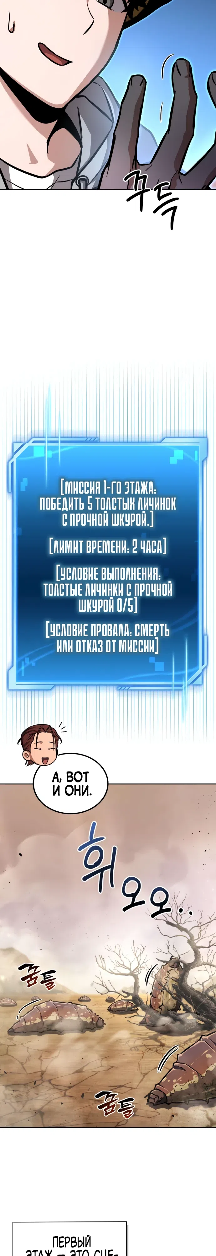 Страница 7 главы 3 манги Руководство по покорению башни для чайников