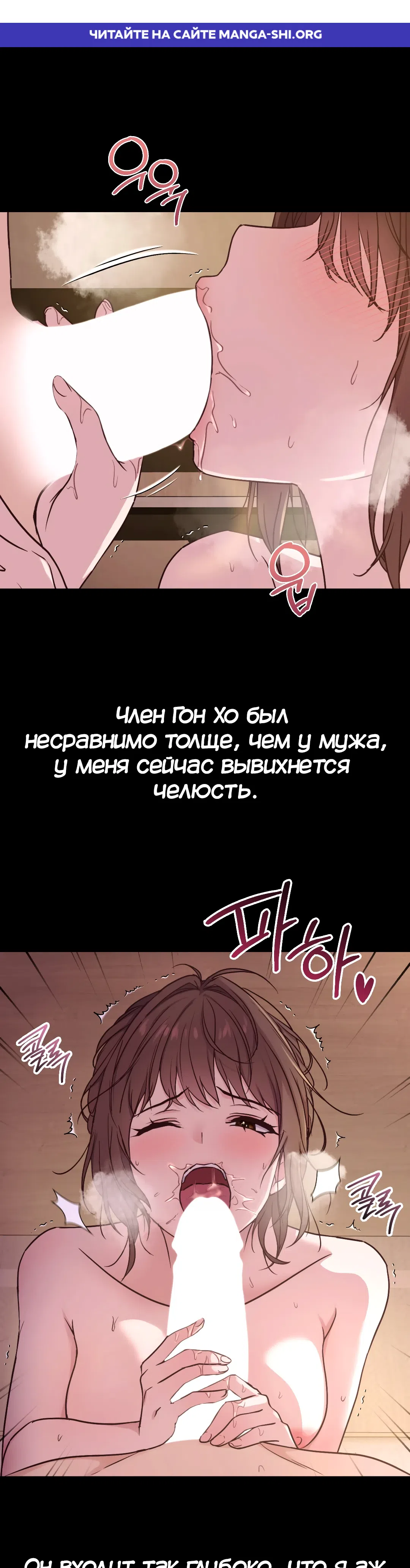 Страница 1 главы 3 манги Тайные отношения