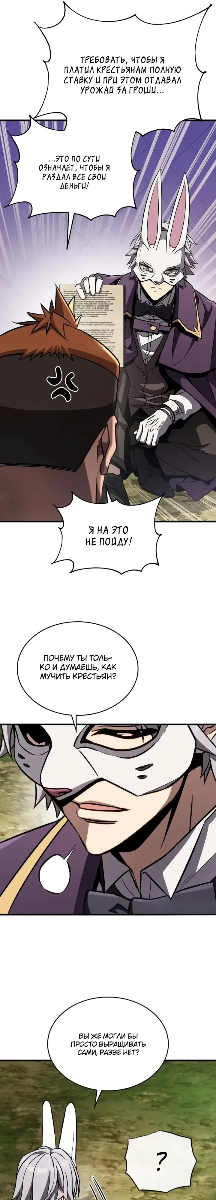 Страница 29 главы 3 манги Да пошло оно всё - теперь я продавец колы!