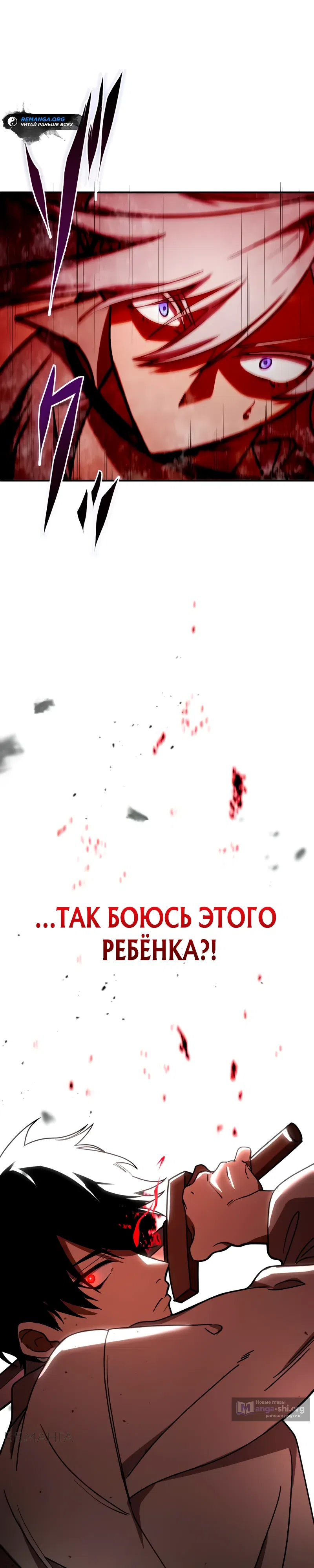 Страница 47 главы 3 манги Регрессия Темного Мечника