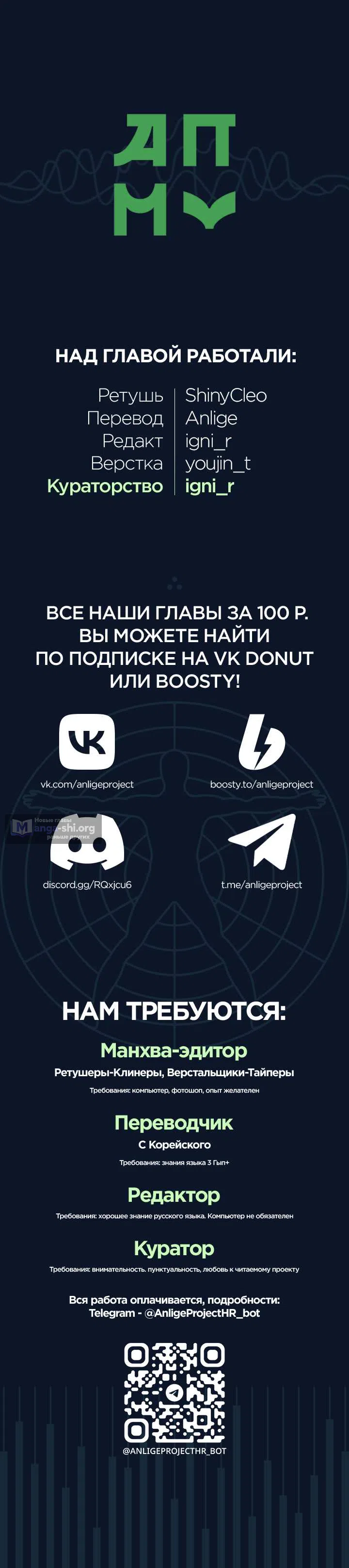 Страница 15 главы 3 манги Отчаянная битва за безответную любовь