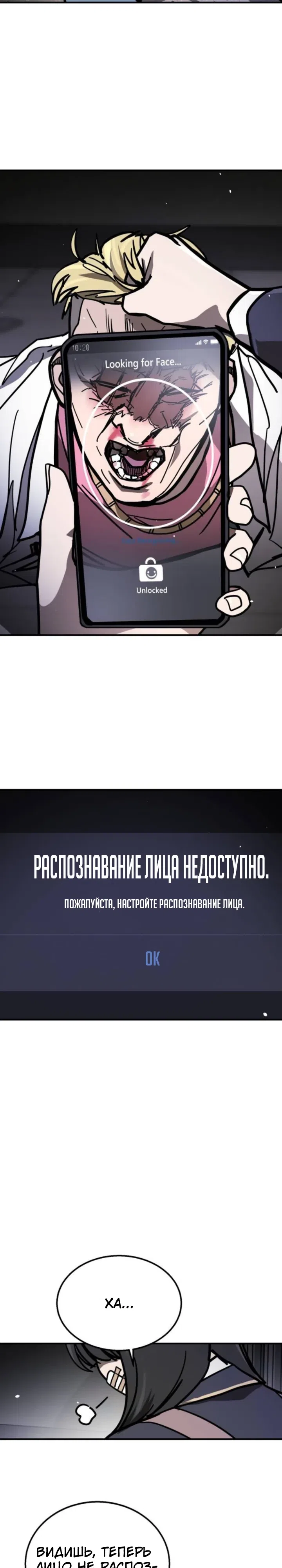 Страница 19 главы 3 манги Боевой курьер