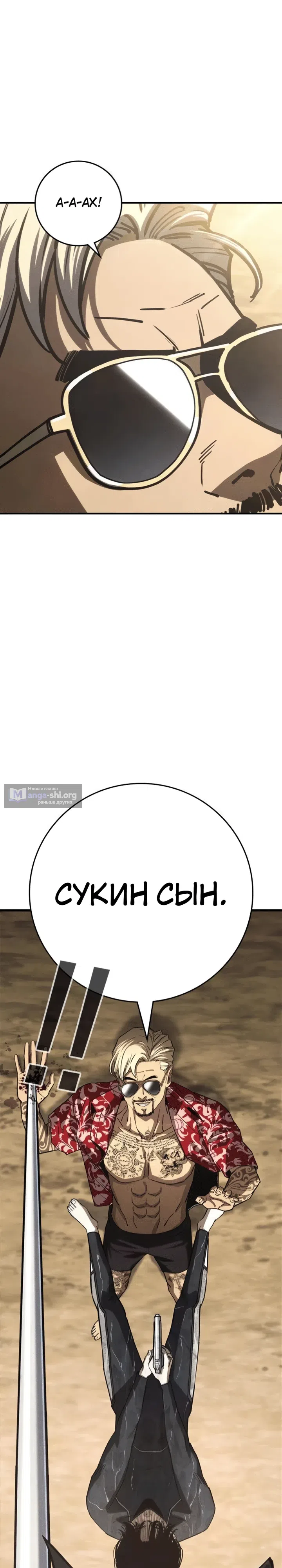 Страница 11 главы 3 манги Ученик по контракту