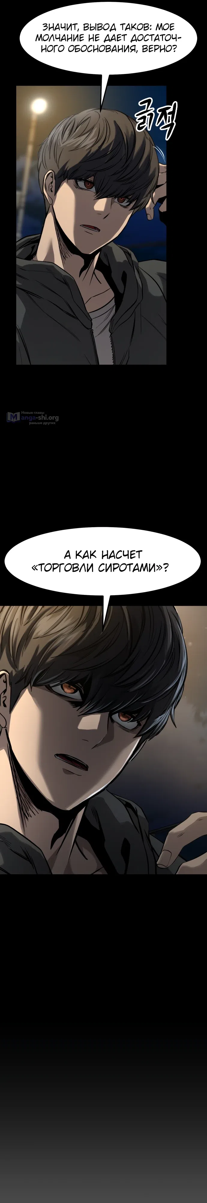Страница 23 главы 3 манги Картель