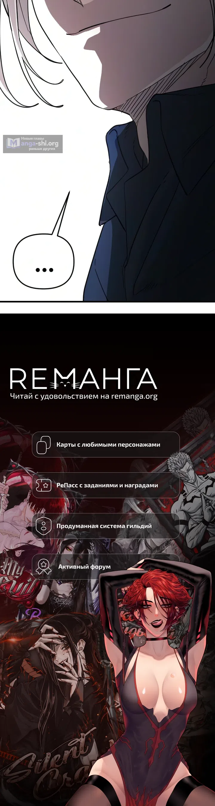 Страница 52 главы 3 манги Сокрушитель Небес