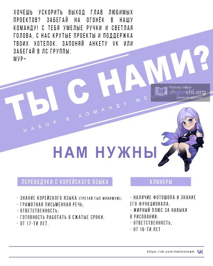 Страница 16 главы 3 манги Даже если я утону