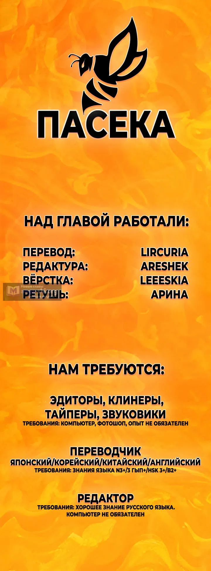Страница 18 главы 3 манги Похитим главного героя!