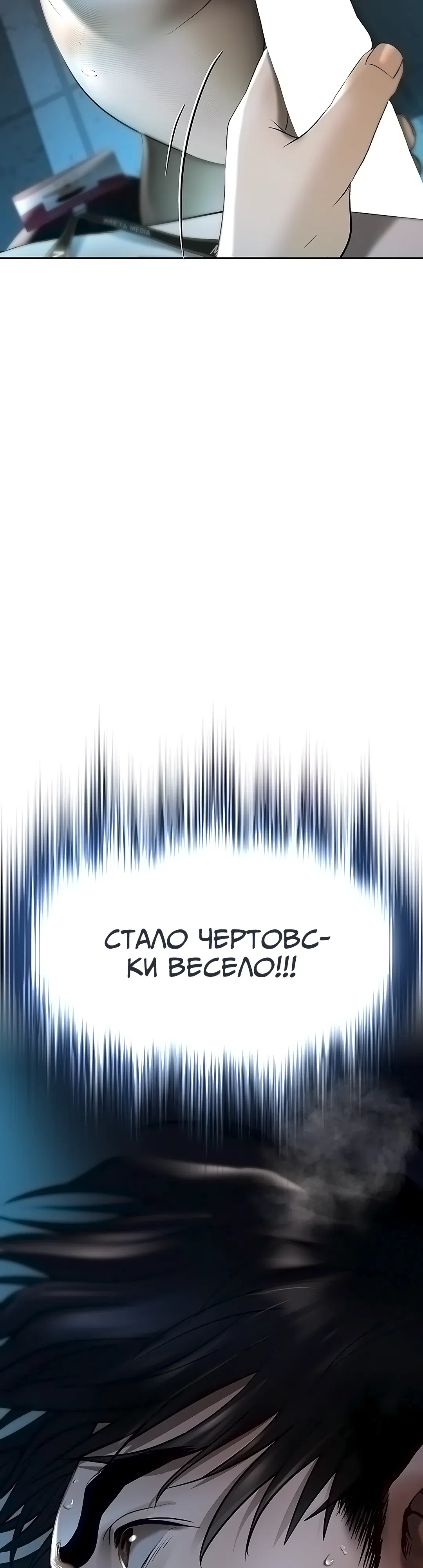 Страница 85 главы 3 манги Денежная игра