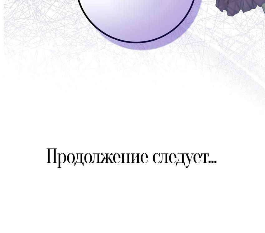 Страница 10 главы 3 манги Мой первый поцелуй с дворецким-злодеем