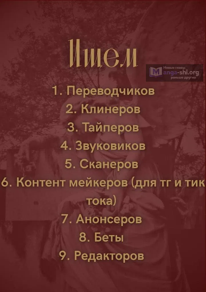 Страница 16 главы 3 манги Одержимость приведёт к гибели