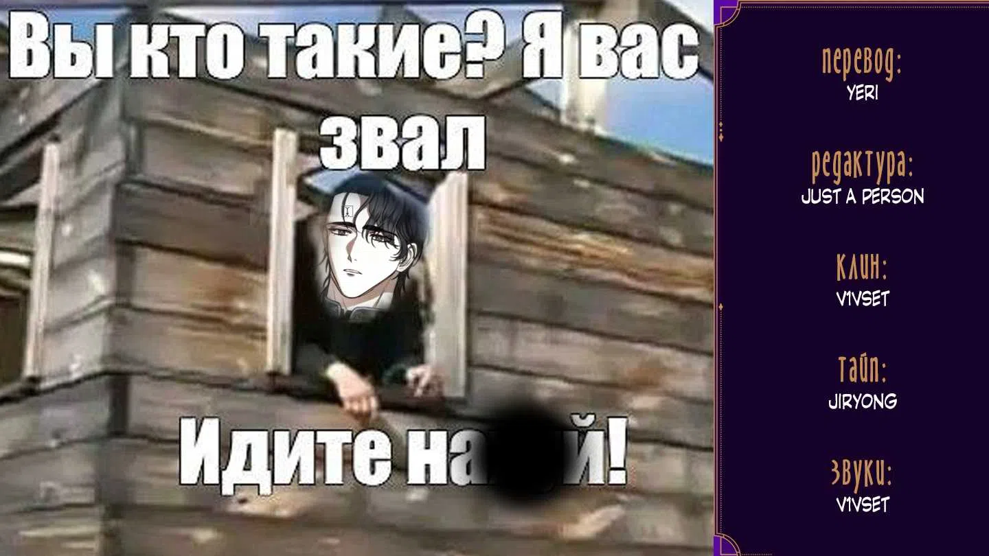 Страница 11 главы 3 манги В бездне краха стоишь ты