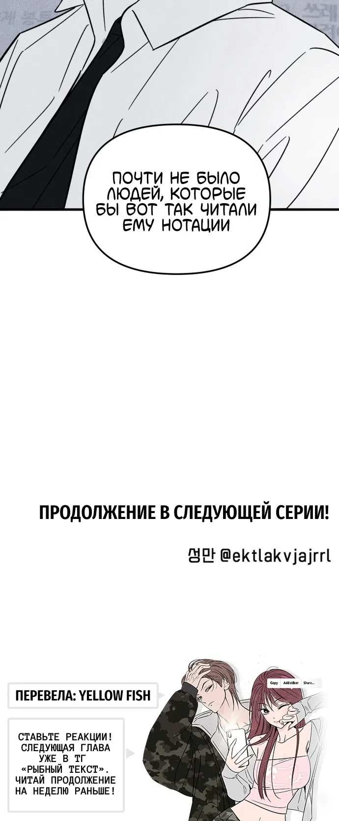 Страница 22 главы 3 манги Клуб нун