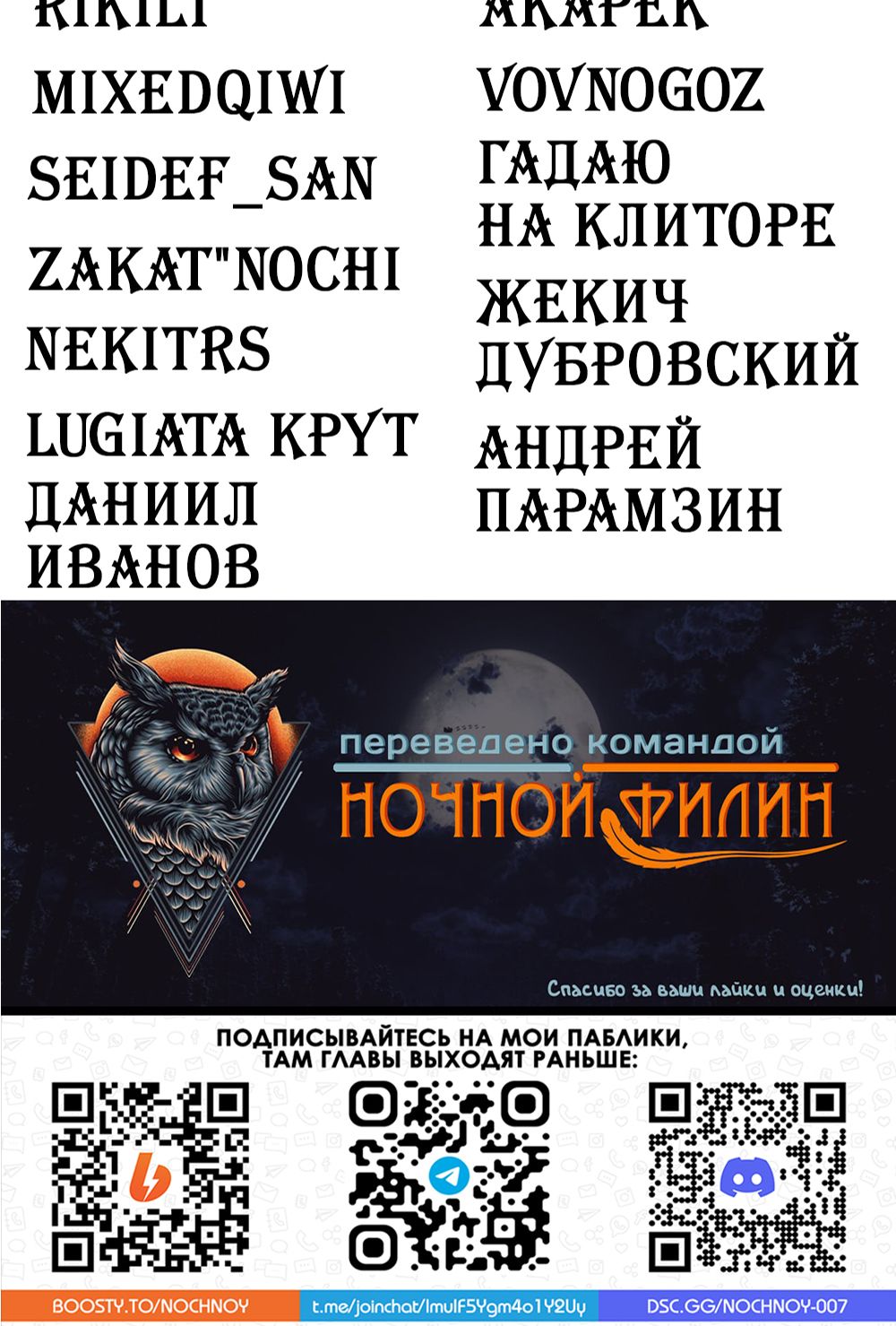 Страница 16 главы 3 манги Весь в отца!