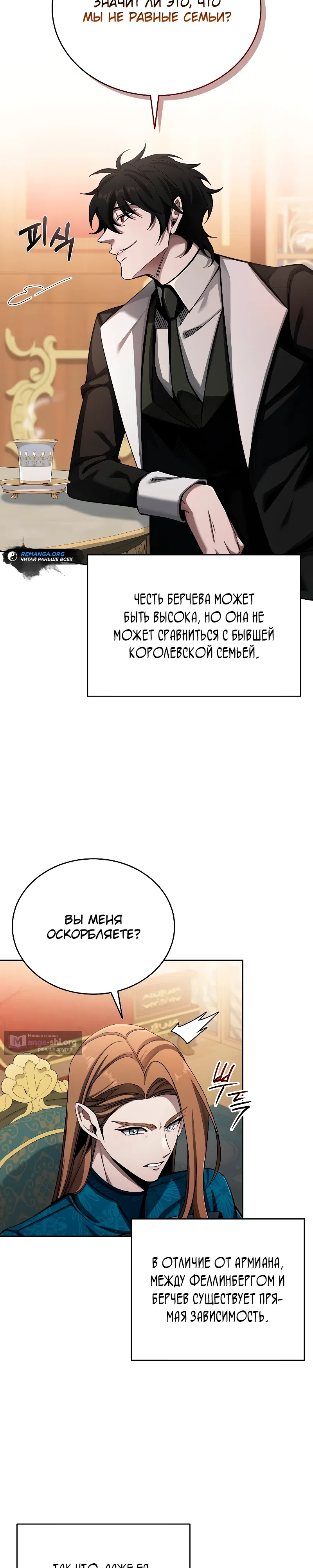 Страница 17 главы 3 манги Ученик становится Пророком?!