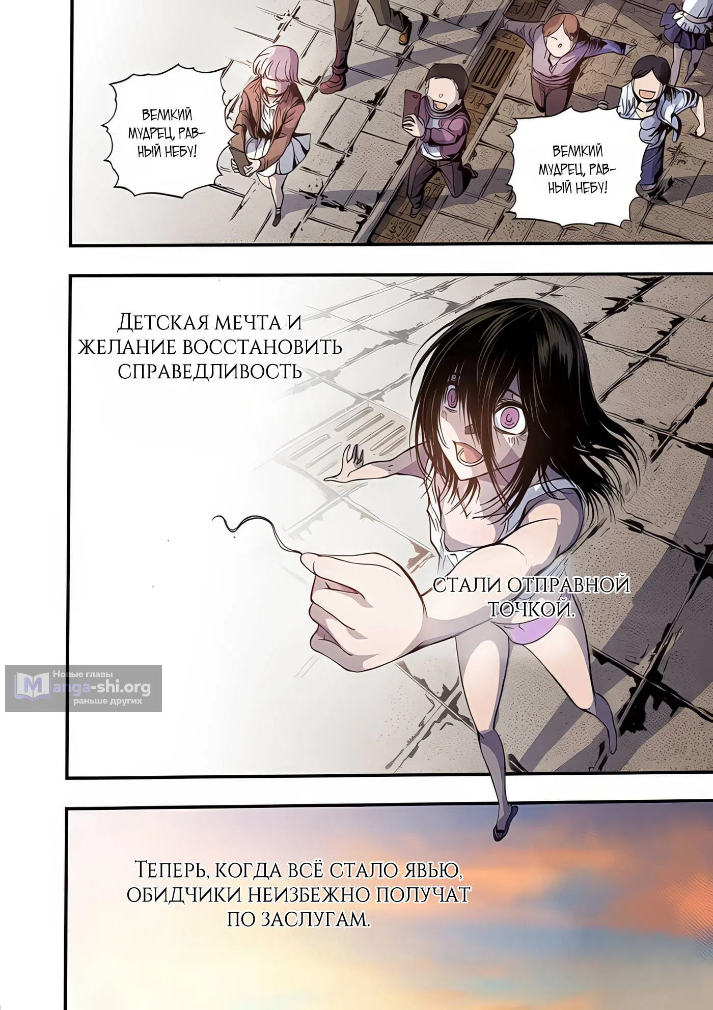 Страница 40 главы 3 манги Обезьянье сердце
