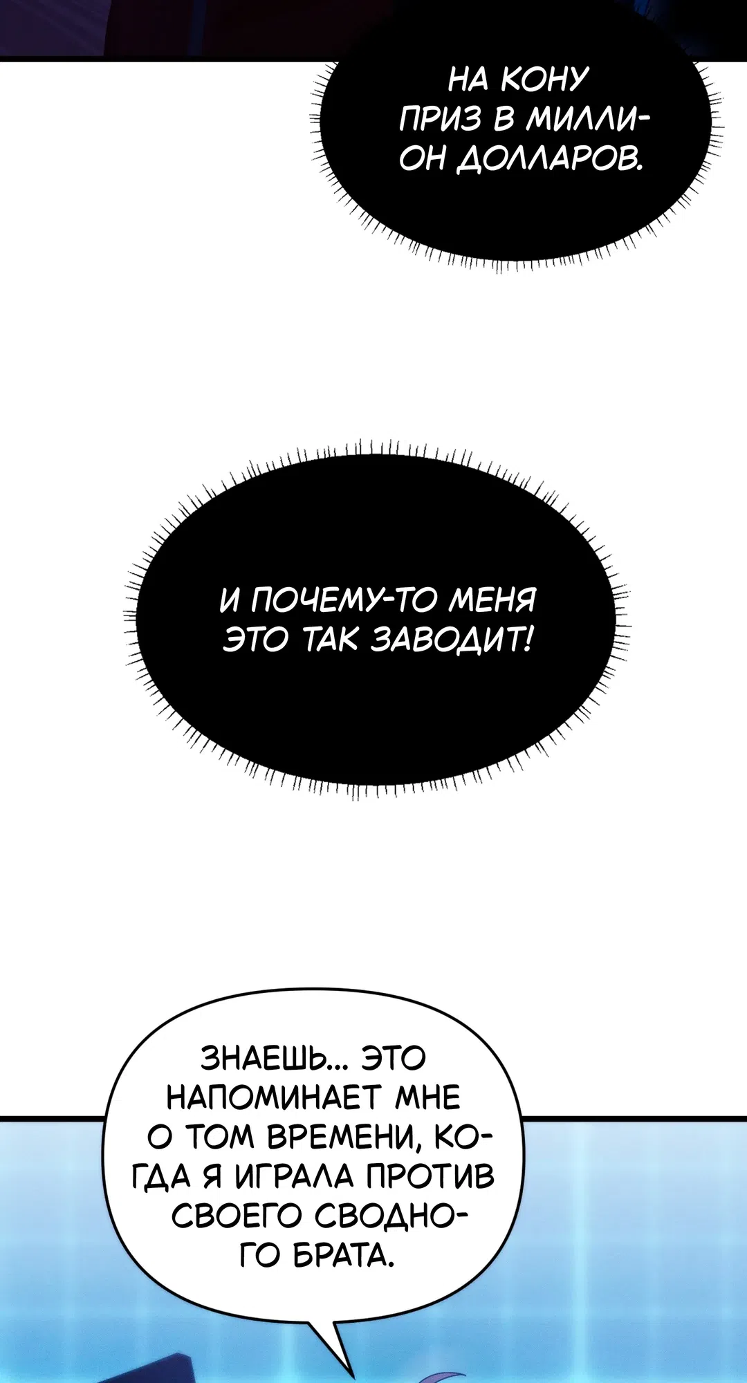 Страница 46 главы 3 манги Найди мою горячую клавишу