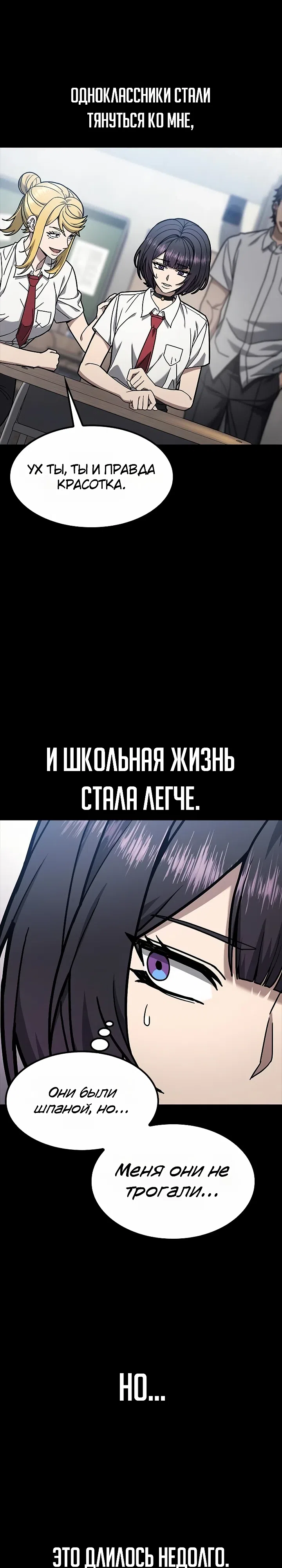 Страница 22 главы 3 манги Как найти учителя боёв первого ранга