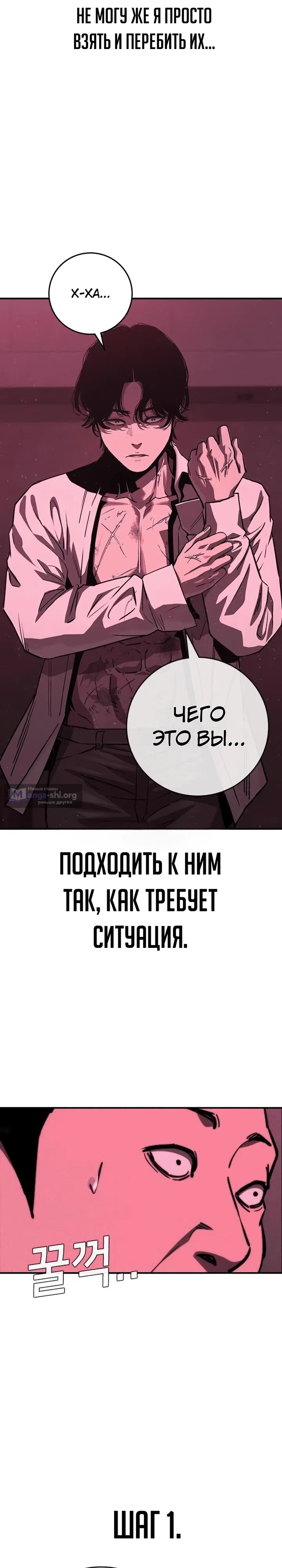 Страница 17 главы 3 манги Ученик по контракту