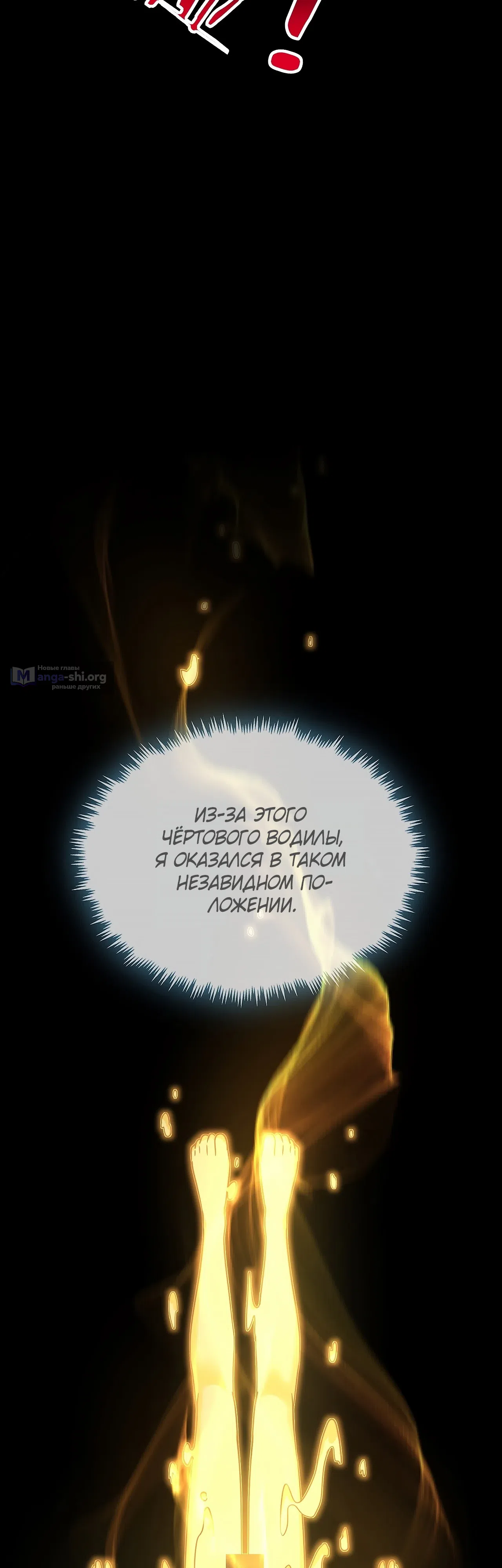 Страница 15 главы 3 манги Истребитель демонов