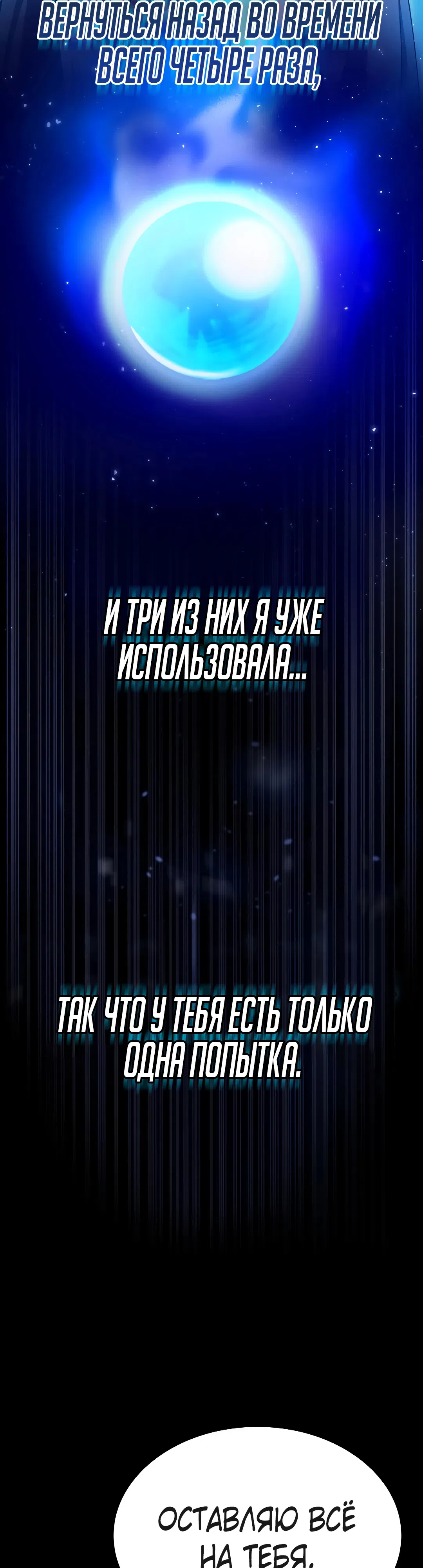 Страница 6 главы 3 манги Гениальный Мечник Академии