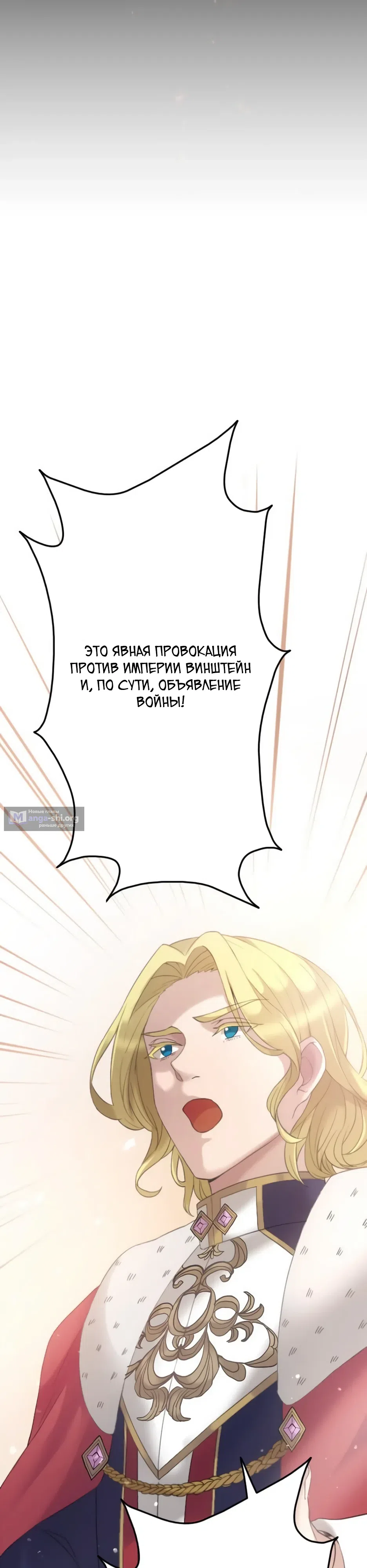 Страница 40 главы 3 манги Меня убил любимый муж, поэтому на этот раз я его не полюблю