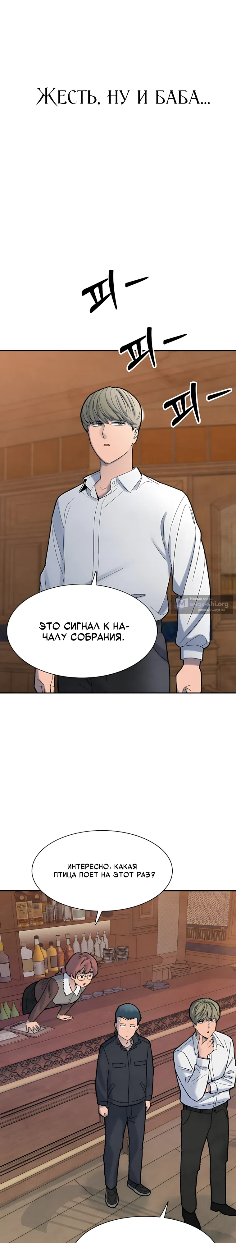Страница 59 главы 3 манги Клуб «Побег»