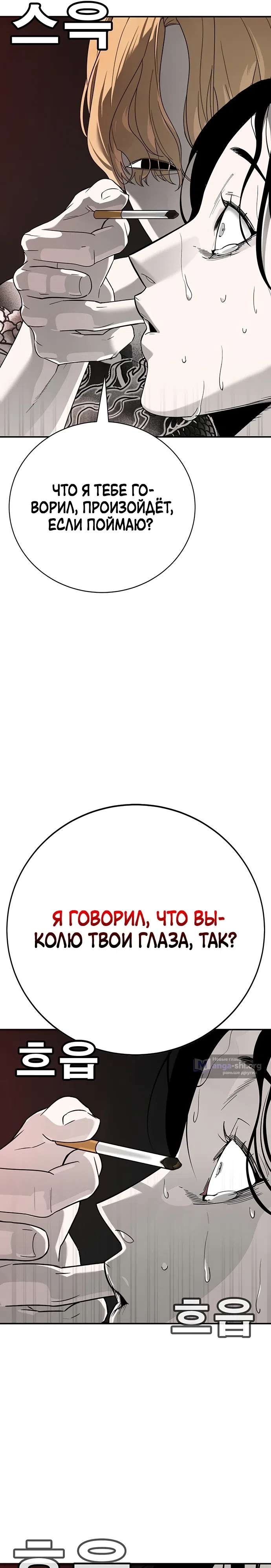Страница 69 главы 3 манги Завоевание