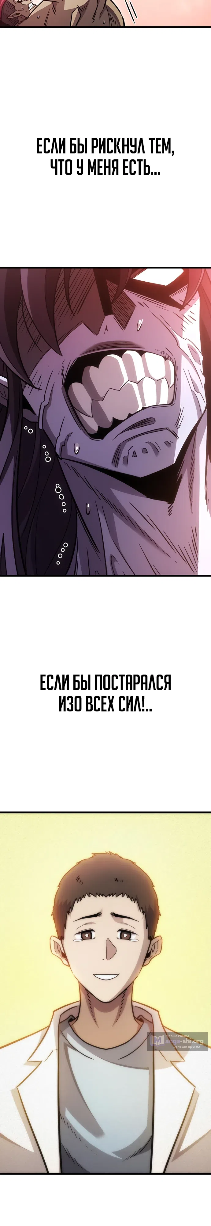 Страница 46 главы 3 манги Небывалый урожай, милорд!
