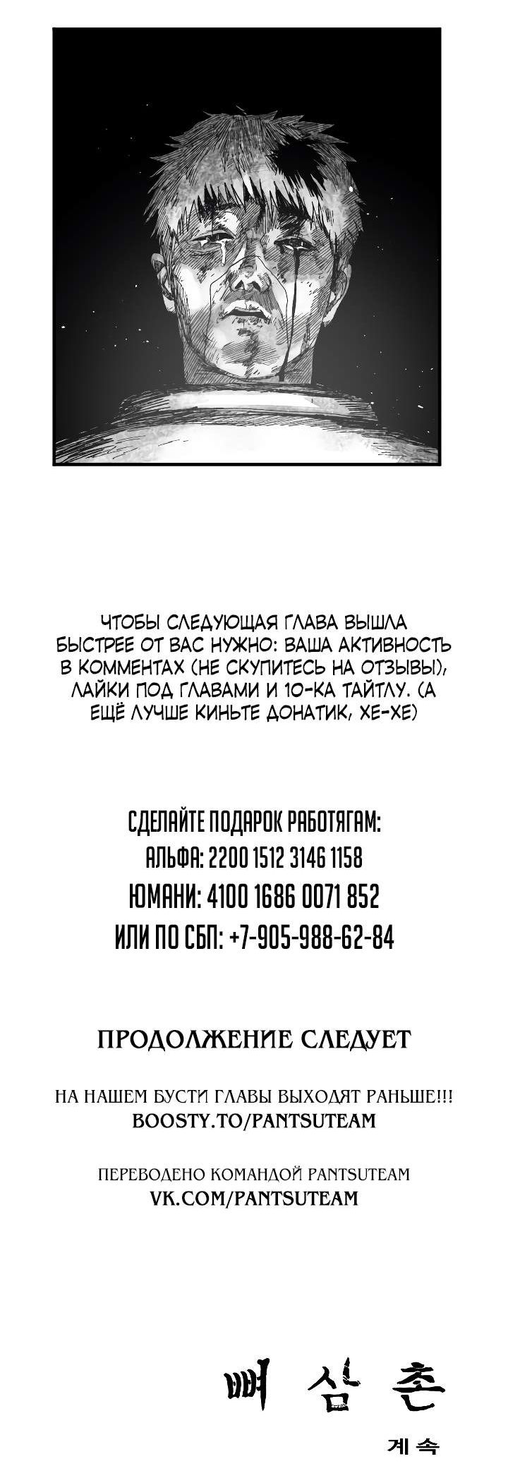 Страница 14 главы 3 манги Дядя Боун