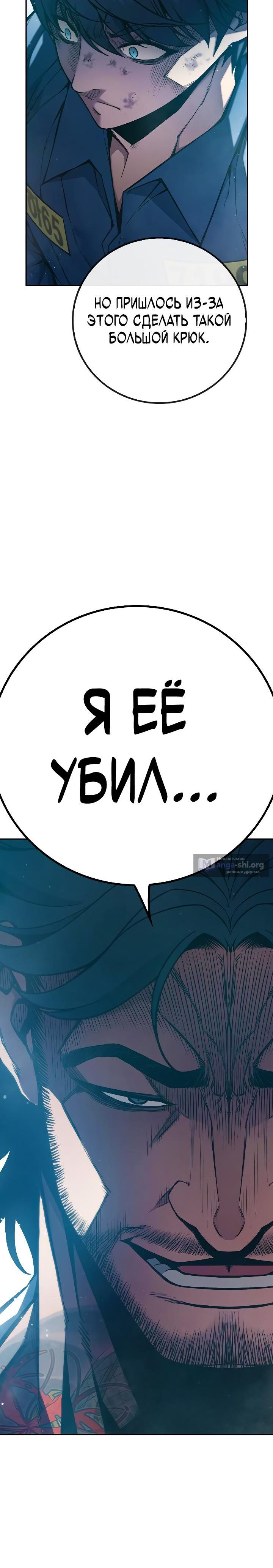 Страница 25 главы 3 манги Юношеская тюрьма
