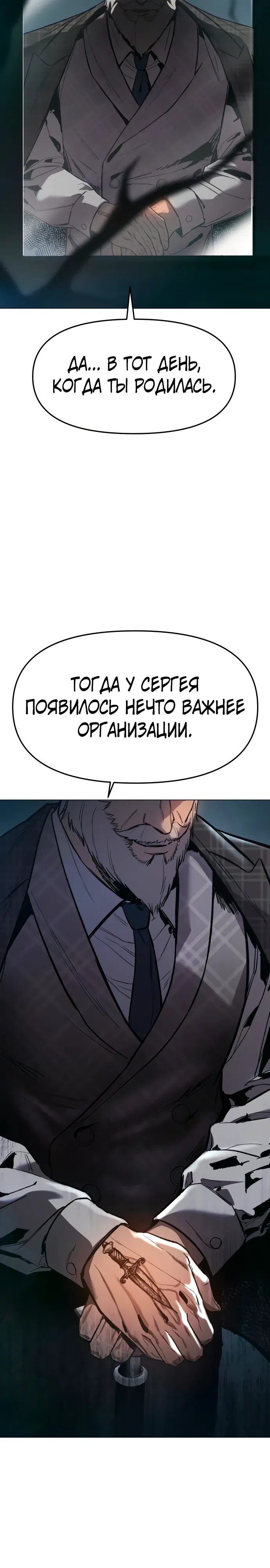 Страница 37 главы 3 манги Овчарка