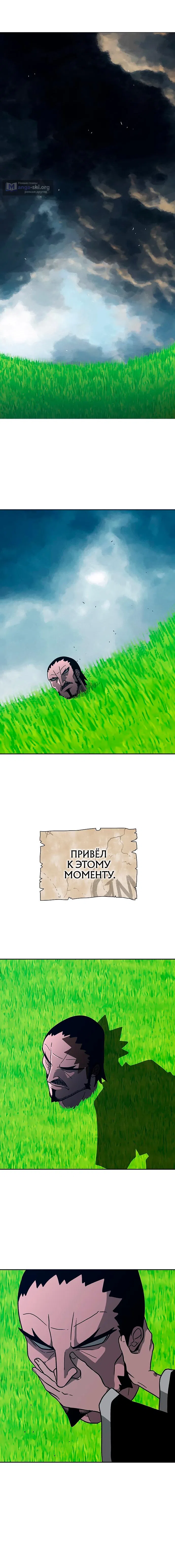 Страница 31 главы 3 манги Греймарк