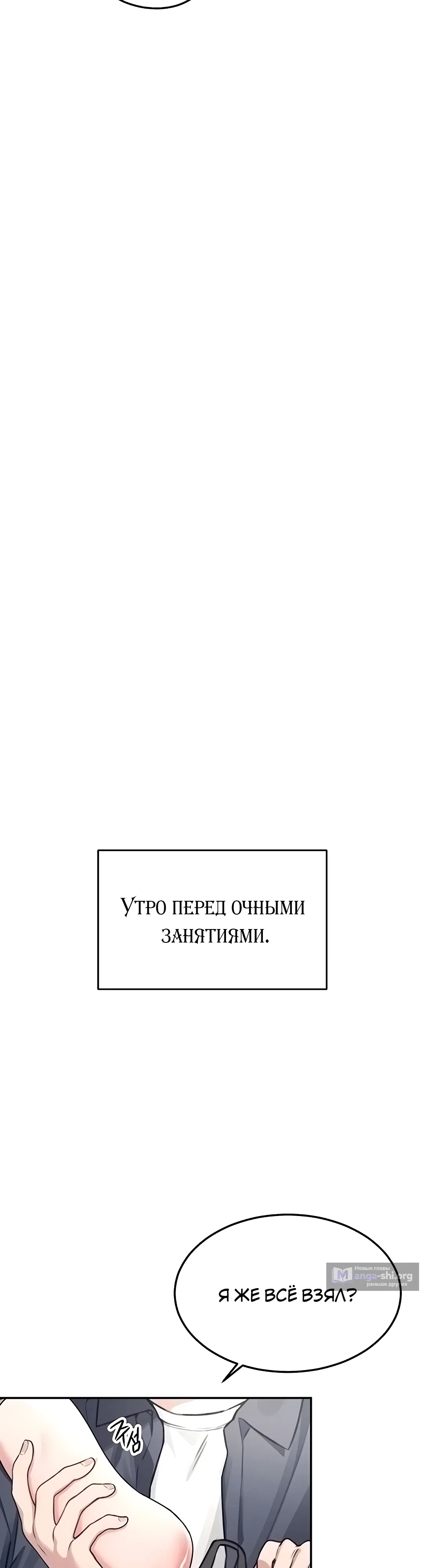 Страница 63 главы 3 манги Беспроводной мастурбатор