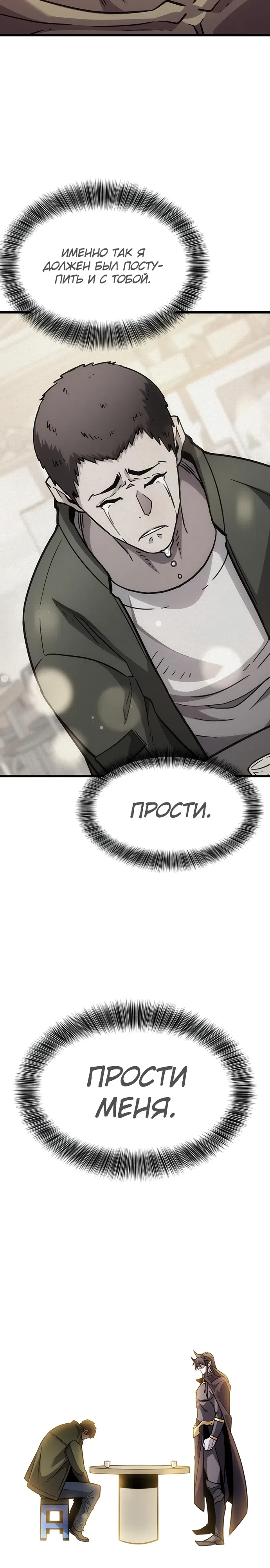 Страница 53 главы 3 манги Небывалый урожай, милорд!